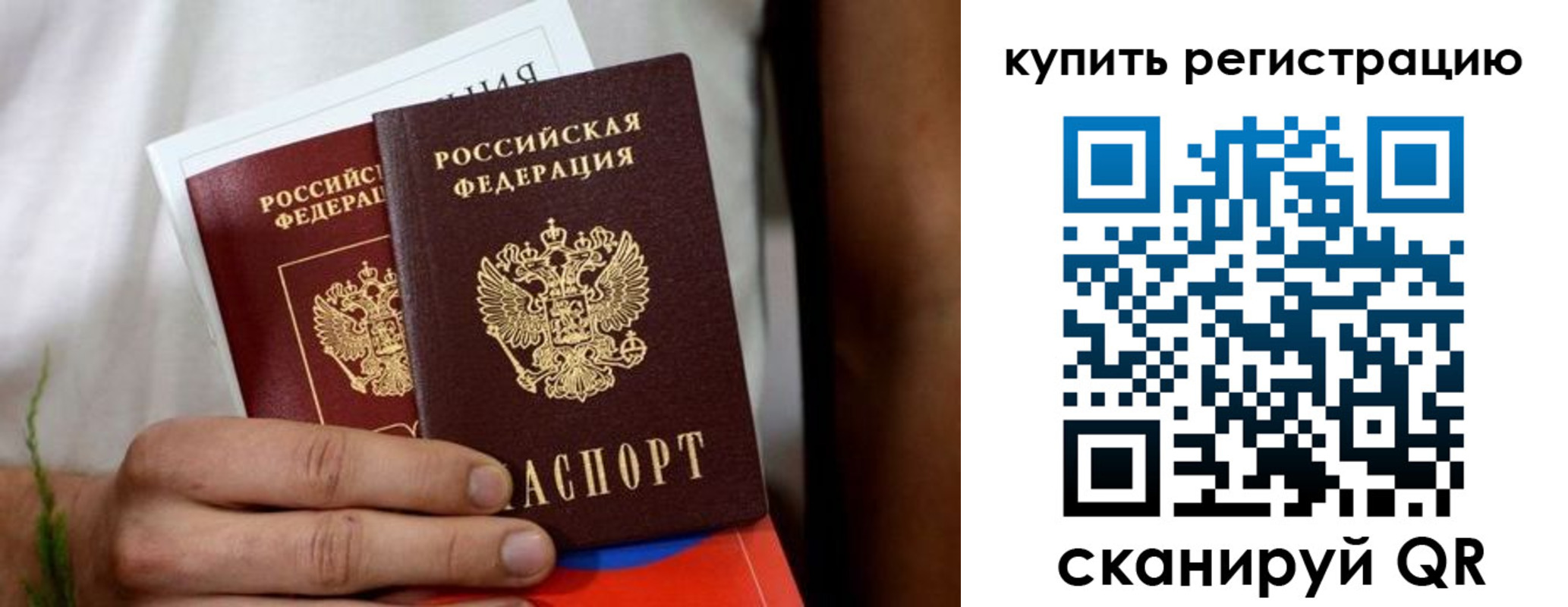 временная регистрация надежно в Мончегорске