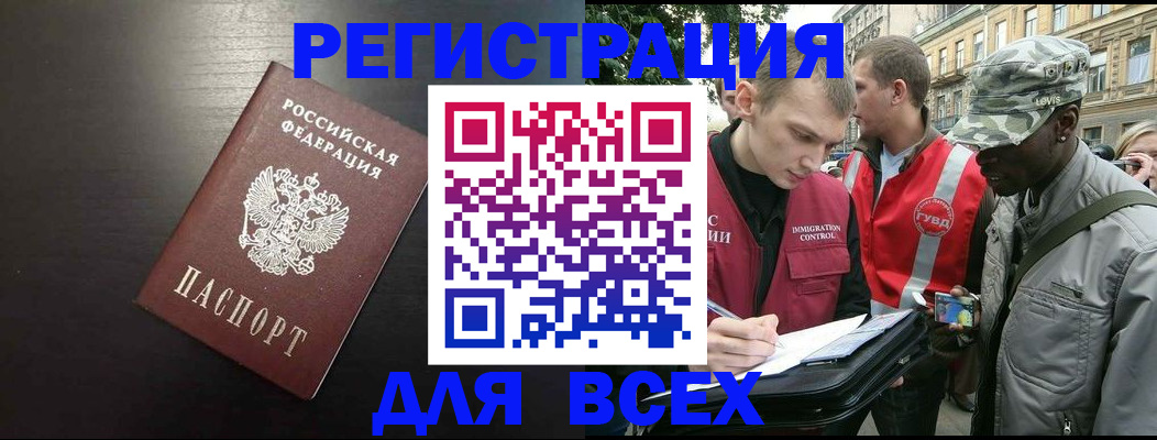 прописка для кредита в Мончегорске