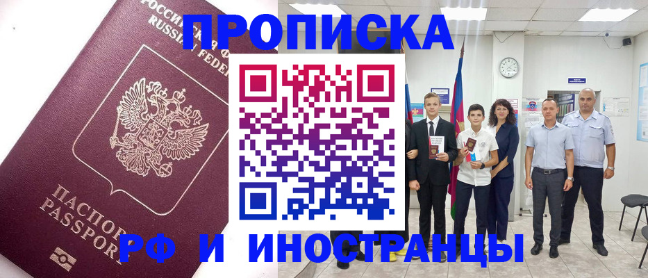 прописка для кредита в Мончегорске